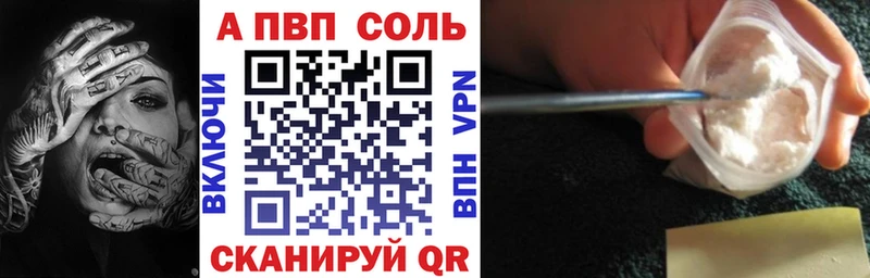 A-PVP кристаллы  ссылка на мегу ССЫЛКА  Андреаполь 