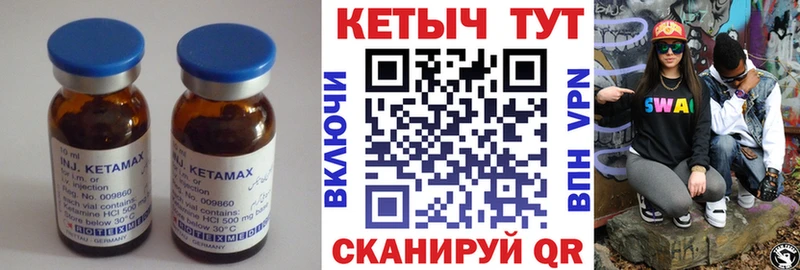 КЕТАМИН VHQ  закладки  Андреаполь 