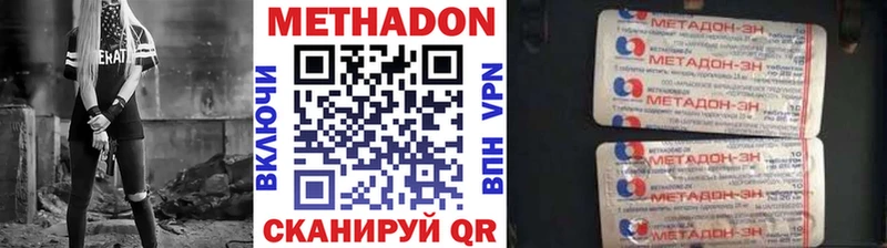 Метадон кристалл  гидра зеркало  Андреаполь 